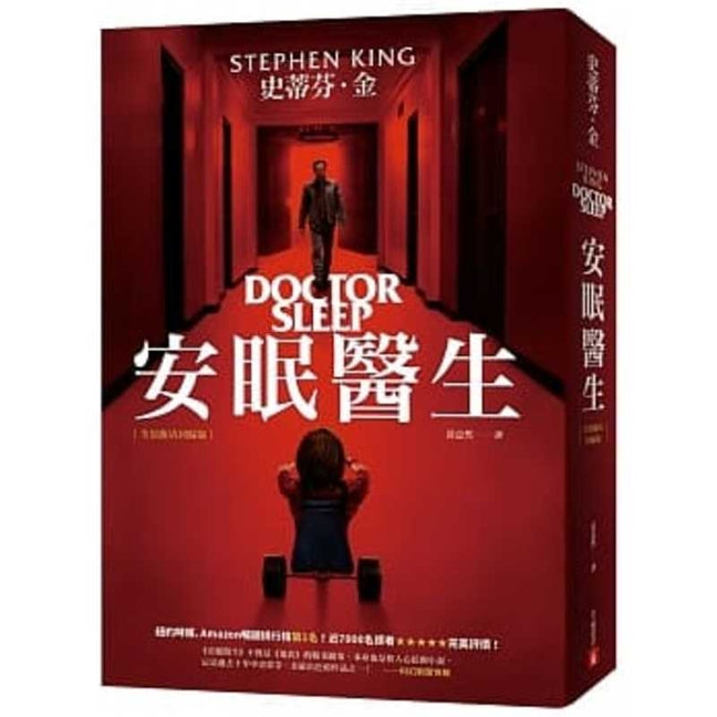 Book cover for Doctor Sleep