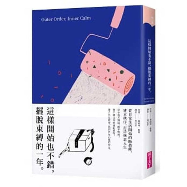 Book cover for Outer Order, Inner Calm