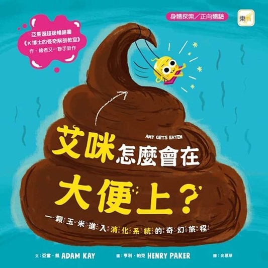 Book cover for Amy Gets Eaten