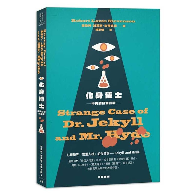 Book cover for Strange Case of Dr. Jekyll and Mr. Hyde