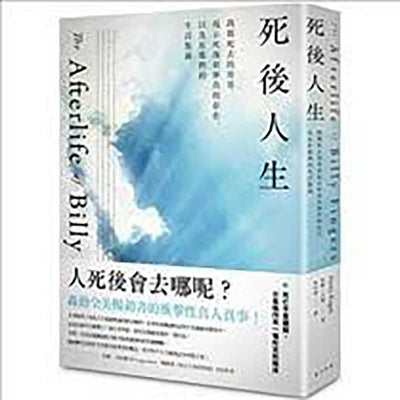 Book cover for Afterlife of Billy Fingers