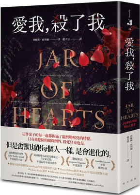 Book cover for Jar of Hearts