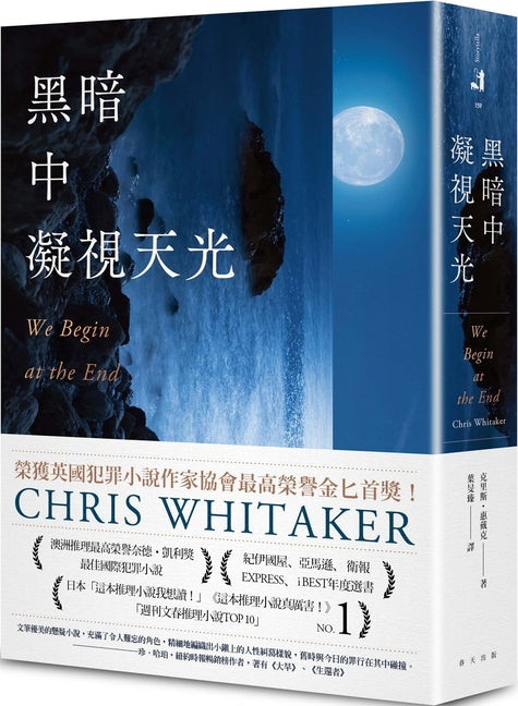 Book cover for We Begin at the End