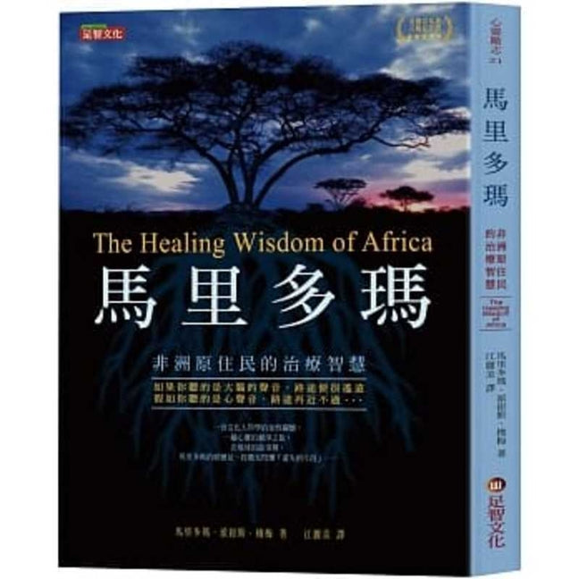 Book cover for The Healing Wisdom of Africa: Finding Life Purpose Through Nature, Ritual, and Community