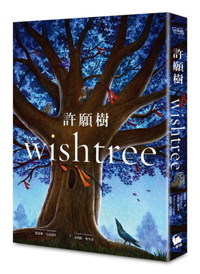 Book cover for Wishtree