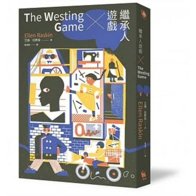 Book cover for The Westing Game