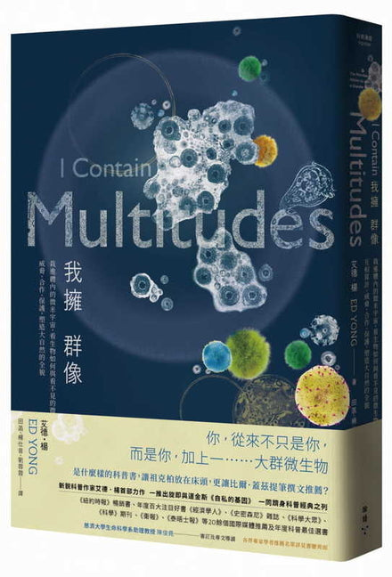 Book cover for I Contain Multitudes