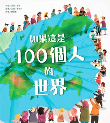 Book cover for If the World Were 100 People
