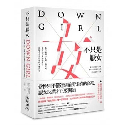 Book cover for Down Girl