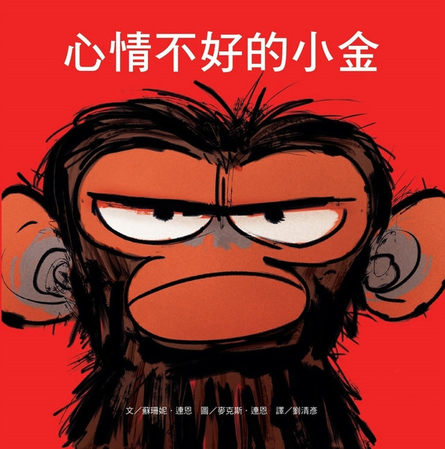 Book cover for Grumpy Monkey
