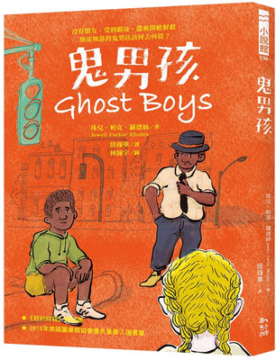 Book cover for Ghost Boys