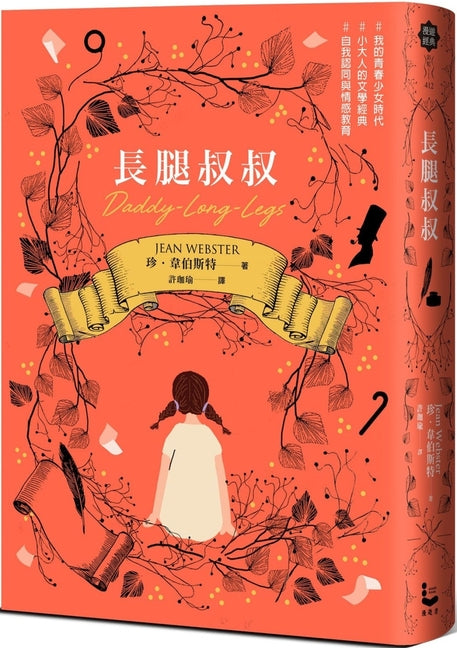 Book cover for Daddy-Long-Legs