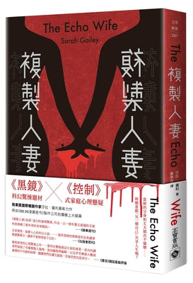 Book cover for The Echo Wife