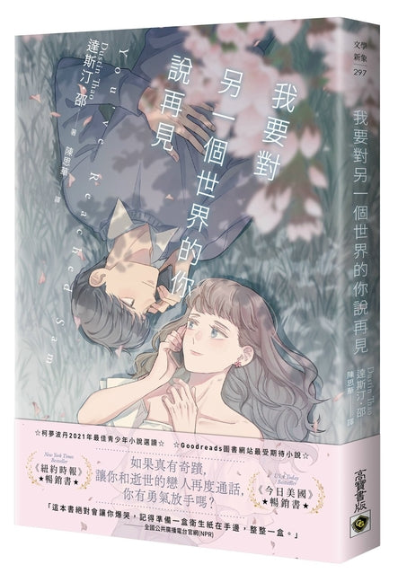Book cover for You've Reached Sam
