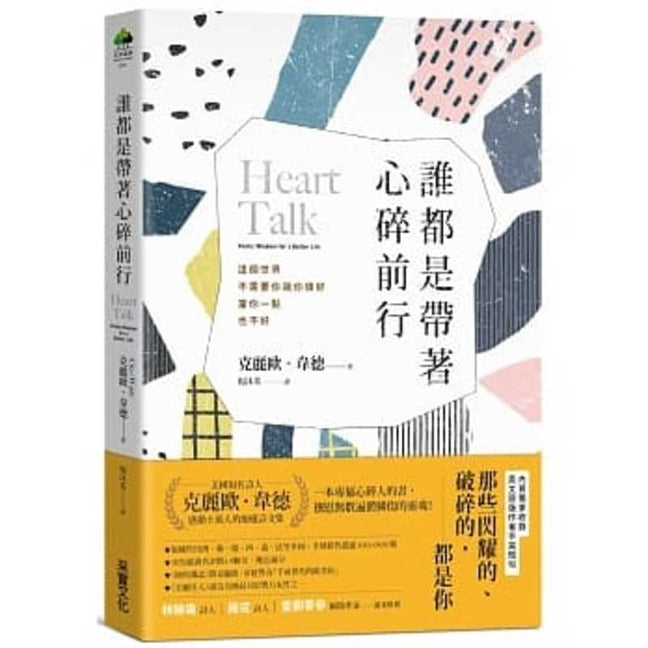 Book cover for Heart Talk