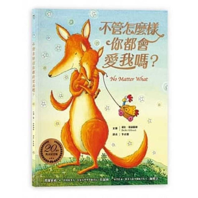 Book cover for No Matter What