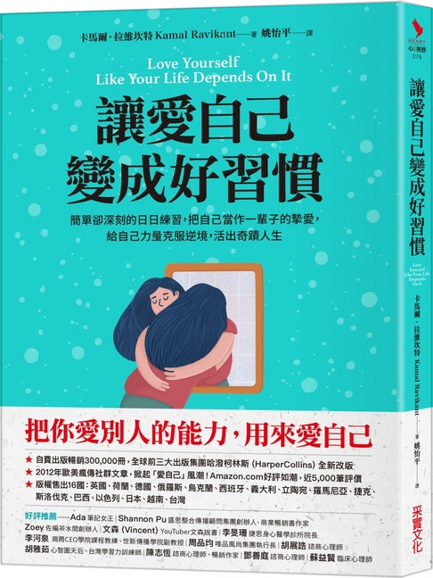 Book cover for Love Yourself Like Your Life Depends on It