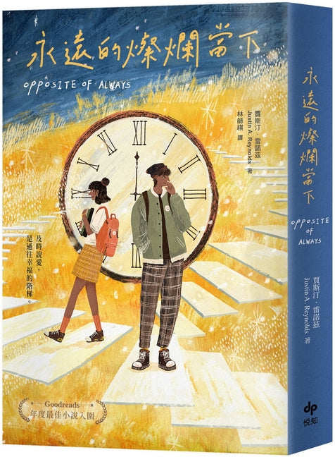 Book cover for Opposite of Always