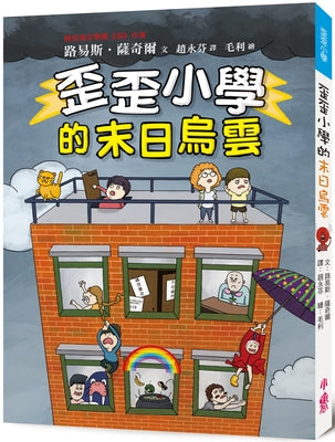 Book cover for Wayside School Beneath the Cloud of Doom