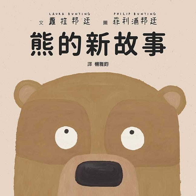 Book cover for Another Book about Bears