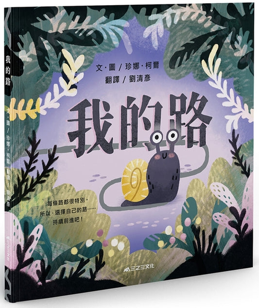 Book cover for My Path