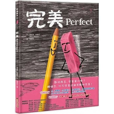 Book cover for Perfect