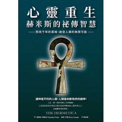 Book cover for The Hermetica