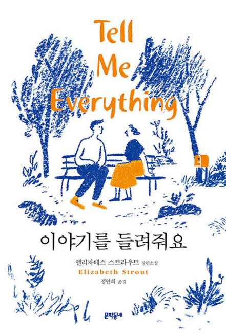 Book cover for Tell Me Everything