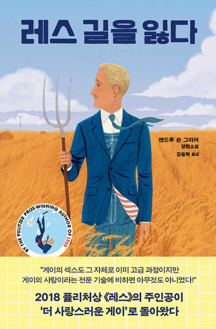 Book cover for Less Is Lost
