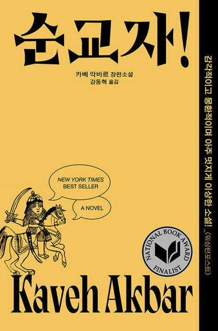 Book cover for Martyr!