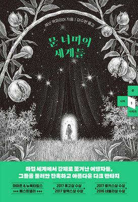 Book cover for Every Heart a Doorway