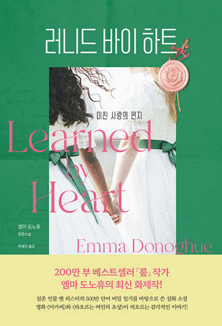 Book cover for Learned by Heart