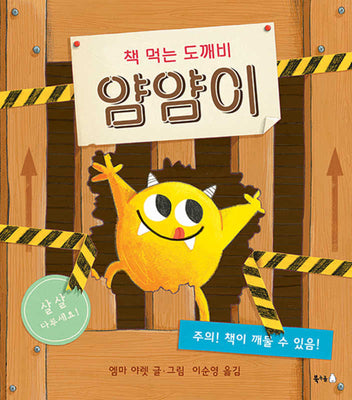 Book cover for Nibbles