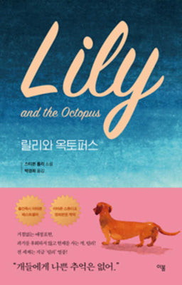 Book cover for Lily and the Octopus
