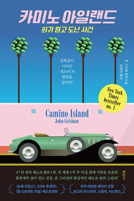 Book cover for Camino Island