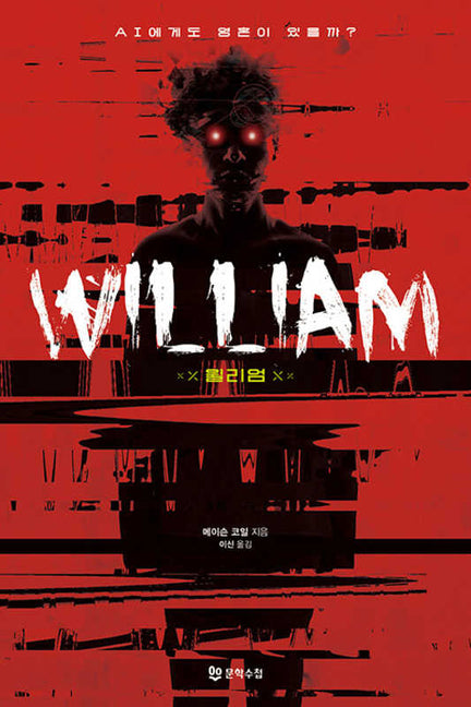 Book cover for William