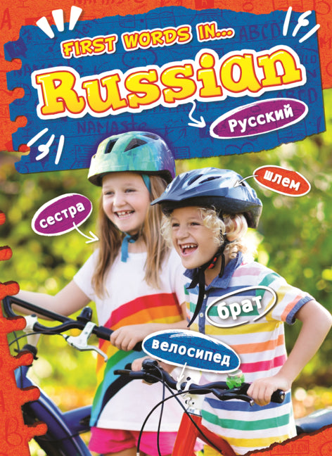 Book cover for Russian