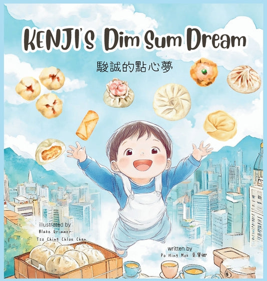 Book cover for KENJI'S Dim Sum Dream (Traditional Chinese and English )