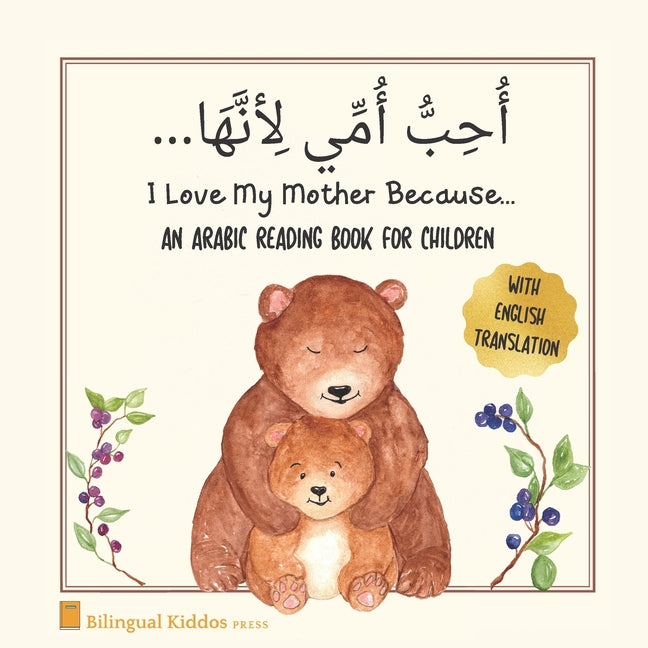 Book cover for Arabic Reading Book For Children: I Love My Mother Because: Simple Language Learning Book For Kids Age 3 And Up: Great Mother's Day Gift Idea For Moms