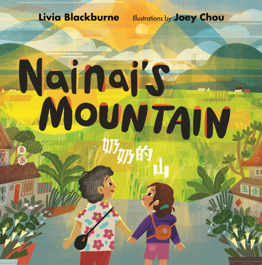 Book cover for Nainai's Mountain