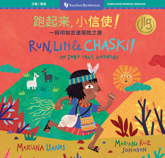Book cover for Run, Little Chaski! (Bilingual Simplified Chinese & English)