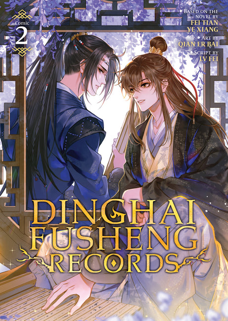 Book cover for Dinghai Fusheng Records (the Comic / Manhua) Vol. 2