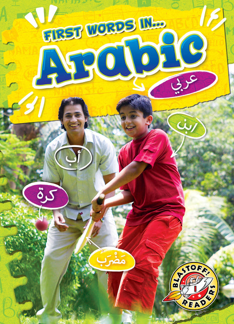 Book cover for Arabic