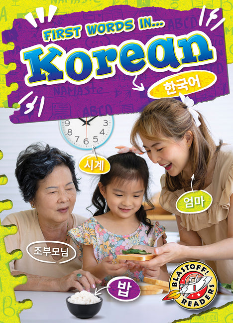 Book cover for Korean