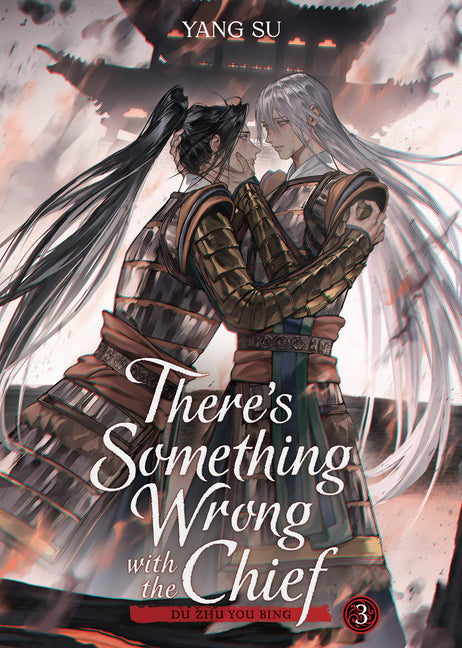 Book cover for There's Something Wrong with the Chief: Du Zhu You Bing (Novel) Vol. 3