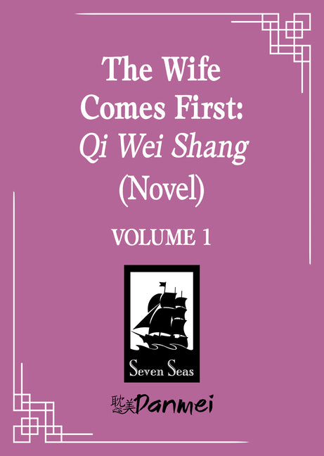 Book cover for Wife Comes First: Qi Wei Shang (Novel) Vol. 1