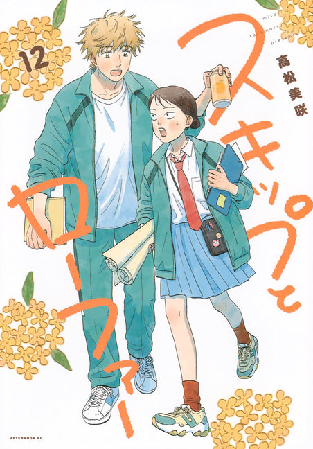 Book cover for Skip and Loafer Vol. 12